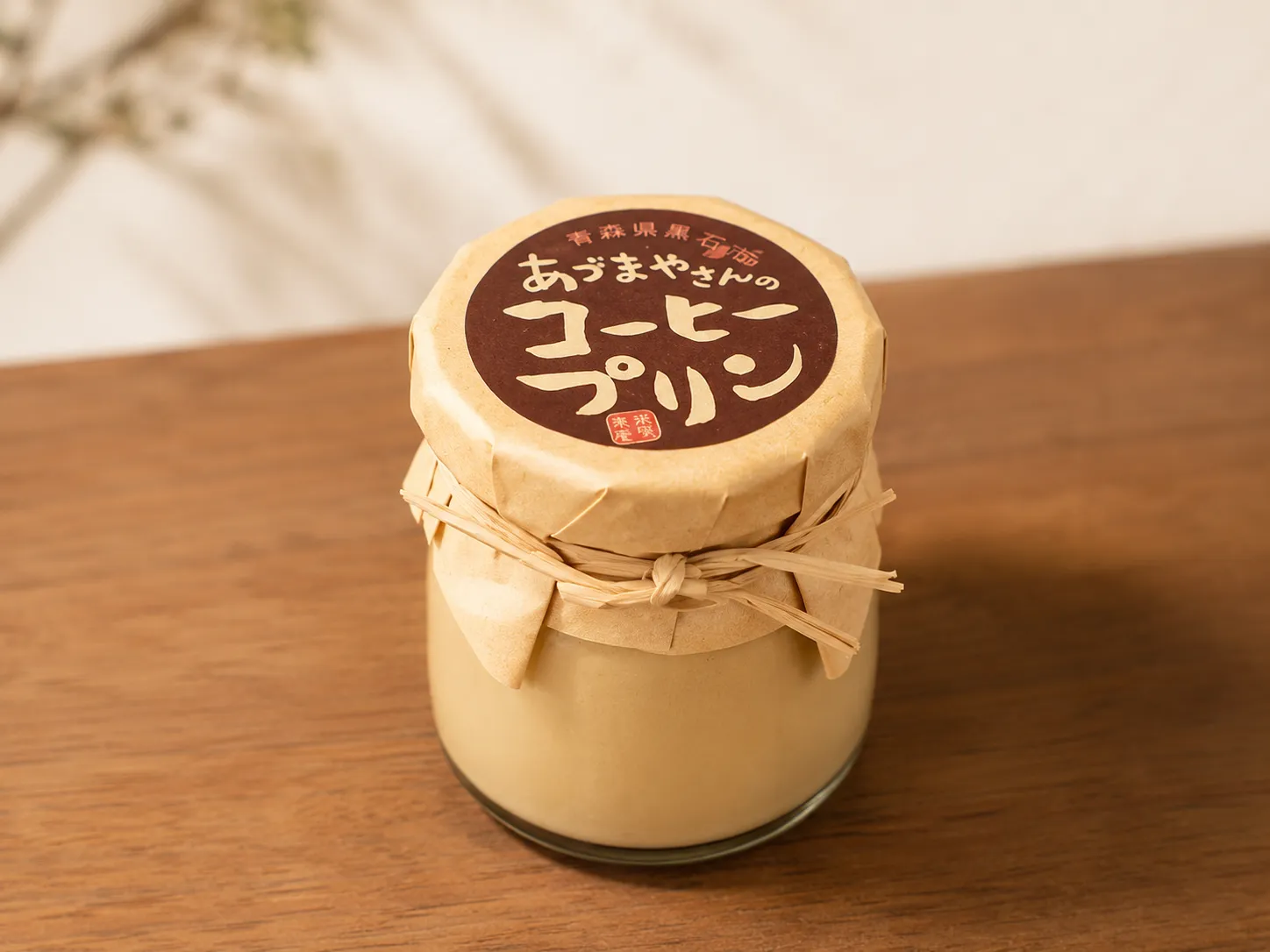 あづまやさんのプリン
コーヒーのプリン