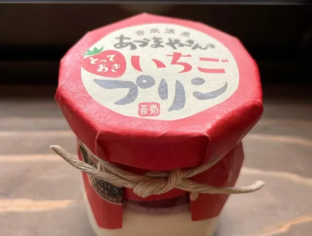 あづまやさんのプリン 苺プリン