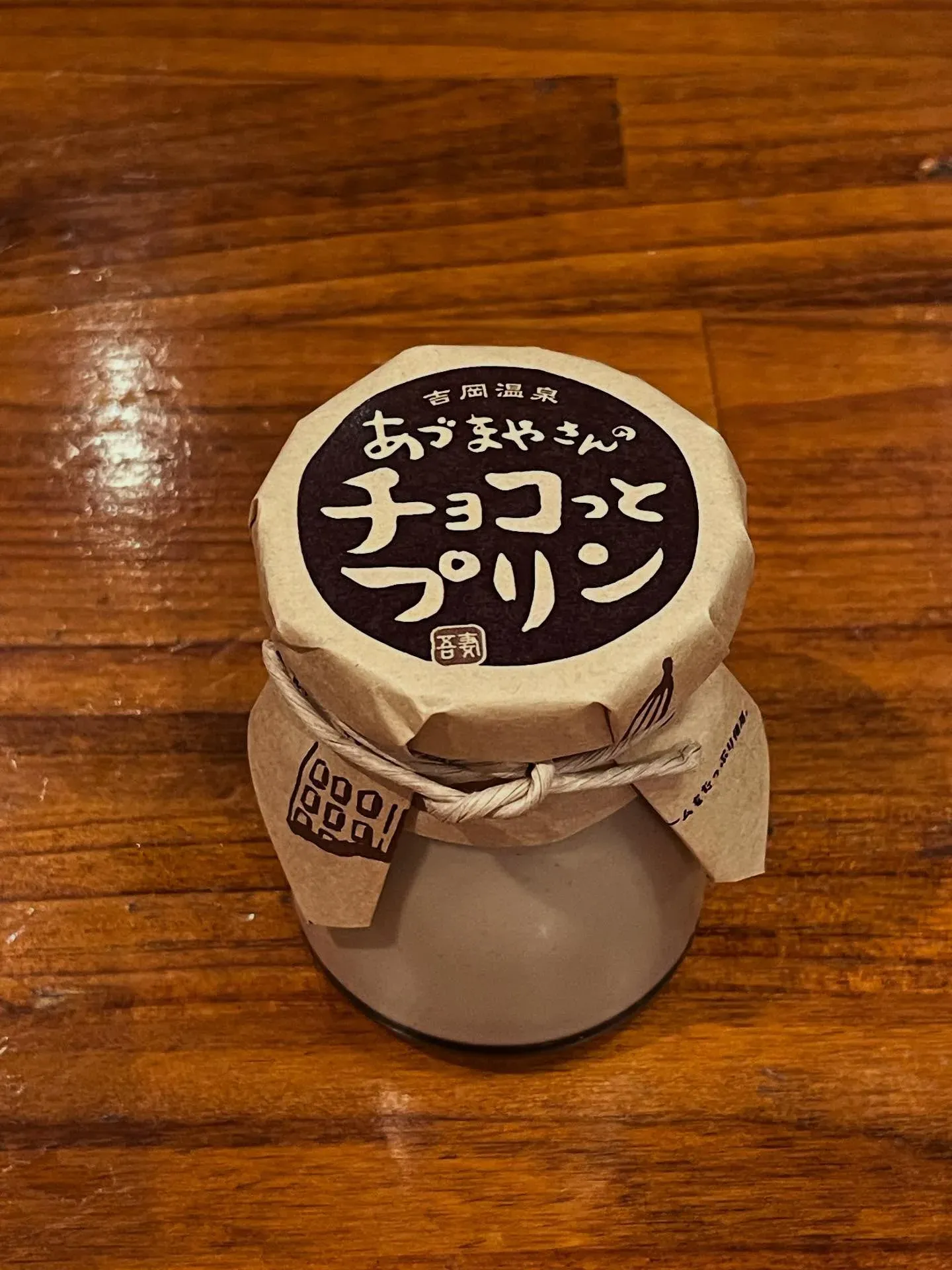 あづまやさんのプリン チョコプリン