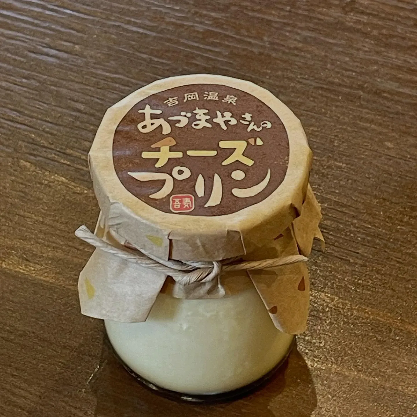 あづまやさんのプリン チーズプリン