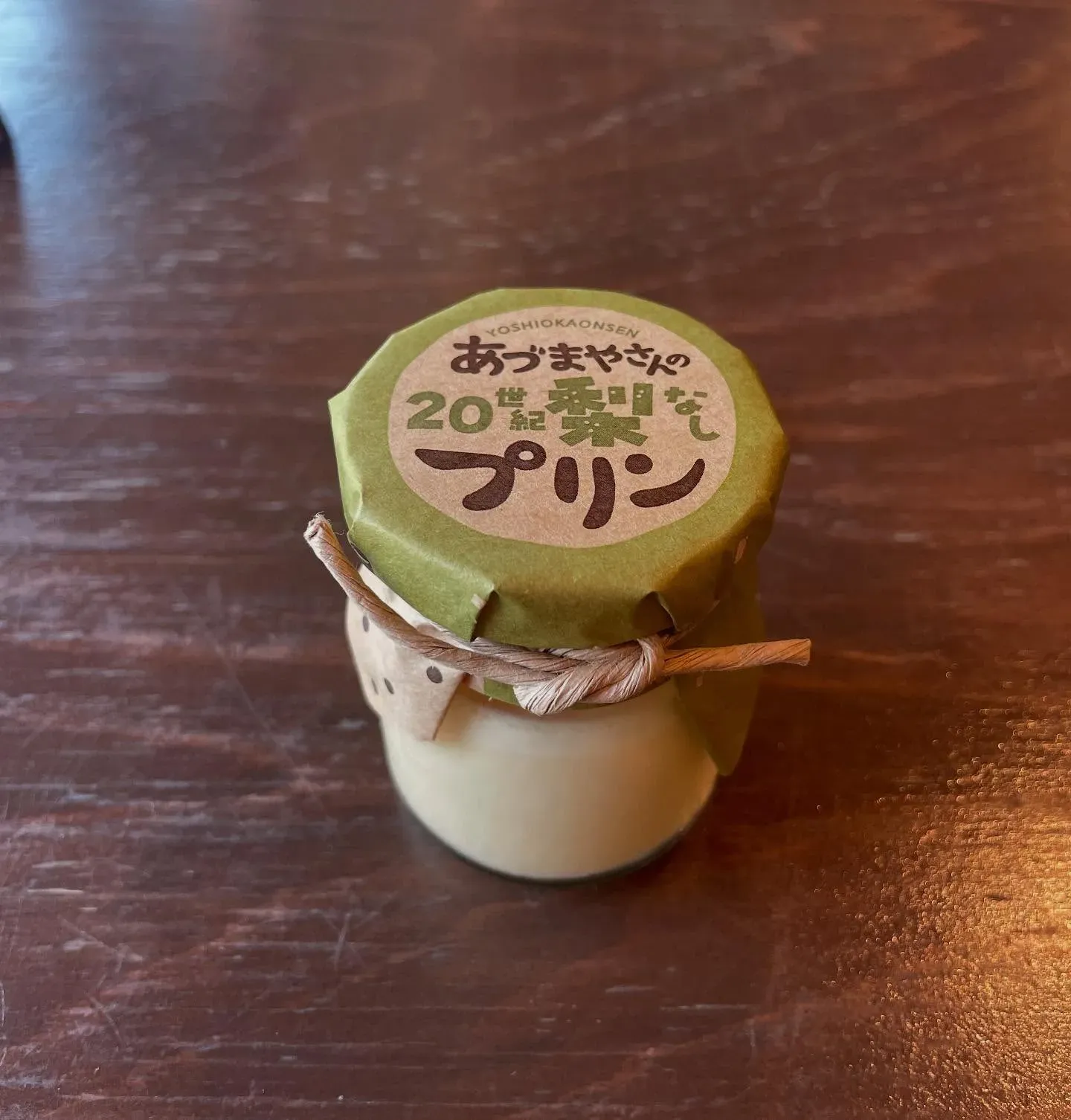 あづまやさんのプリン 20世紀なし